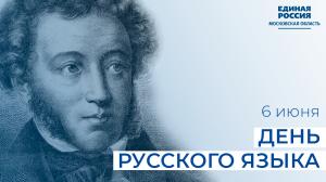 Воскресенские партийцы присоединились к акции "Единой России"