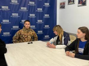 Активисты и сторонники «Единой России» организовали встречу студентов, школьников и членов молодежных организаций с участником СВО