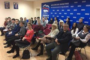 Воскресенские партийцы приняли участие в обучающем видеосеминаре по проекту сторонников «Безопасный интернет»