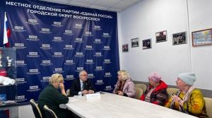 Прием граждан