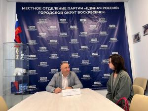 Прием граждан 