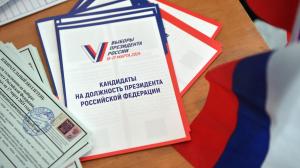 15, 16, 17 МАРТА ПРОЙДУТ ВЫБОРЫ ПРЕЗИДЕНТА РОССИЙСКОЙ ФЕДЕРАЦИИ