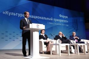 Единая Россия провела Форум «Культура – национальный приоритет»