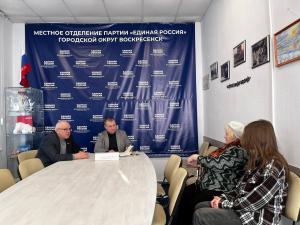 Прием граждан 