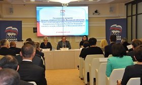 В Московской областной Думе состоялось расширенное заседание фракции «Единая Россия» с участием депутатов Госдумы, избранных в регионе от Партии