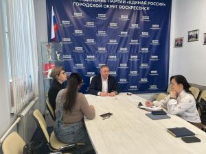 Председатель Совета депутатов Сергей Матвиенко провел личный прием граждан в местной общественной приемной партии "Единая Россия" г.о. Воскресенск