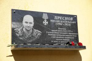 В Воскресенске открыли мемориальную доску в память о погибшем участнике СВО