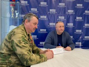 В Воскресенске прошёл юридический приём для участников СВО и членов их семей