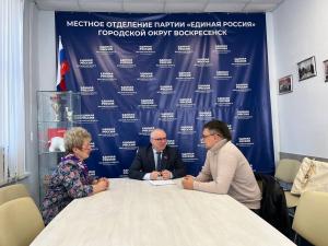 В Воскресенске началась тематическая неделя приемов по вопросам ЖКХ