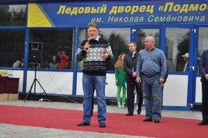 Воскресенский район отметил День физкультурника