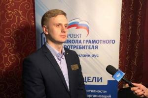 Антон Иванов: Семинары «Школы грамотного потребителя» - хорошая площадка не только для того, чтобы рассказать, но и услышать мнение жителей и волнующие вопросы из первых уст