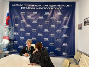 Депутат Совета депутатов Людмила Байкова провела прием граждан в местной общественной приемной партии «Единая Россия»