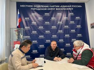 Председатель Совета депутатов г.о. Воскресенск Сергей Матвиенко провел личный прием граждан в местной общественной приемной партии «Единая Россия»