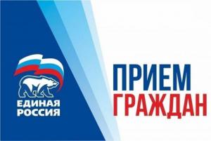 Прием жителей