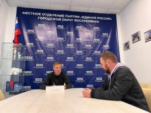 Прием граждан 