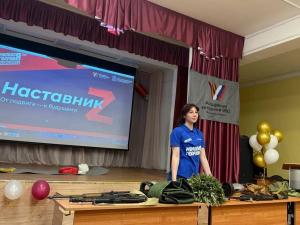 Урок мужества в рамках проекта "Наставник Z" 