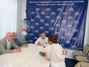 Приём граждан