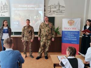 В школе городского округа Воскресенск провели мероприятие, посвященное выдающимся событиям военной истории России