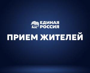 Неделя приемов граждан по вопросам ЖКХ