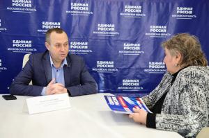 В Общественной приемной партии «Единая Россия» состоялся личный прием граждан