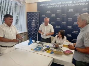 В Воскресенске продолжается сбор литературы для детей Донбасса 